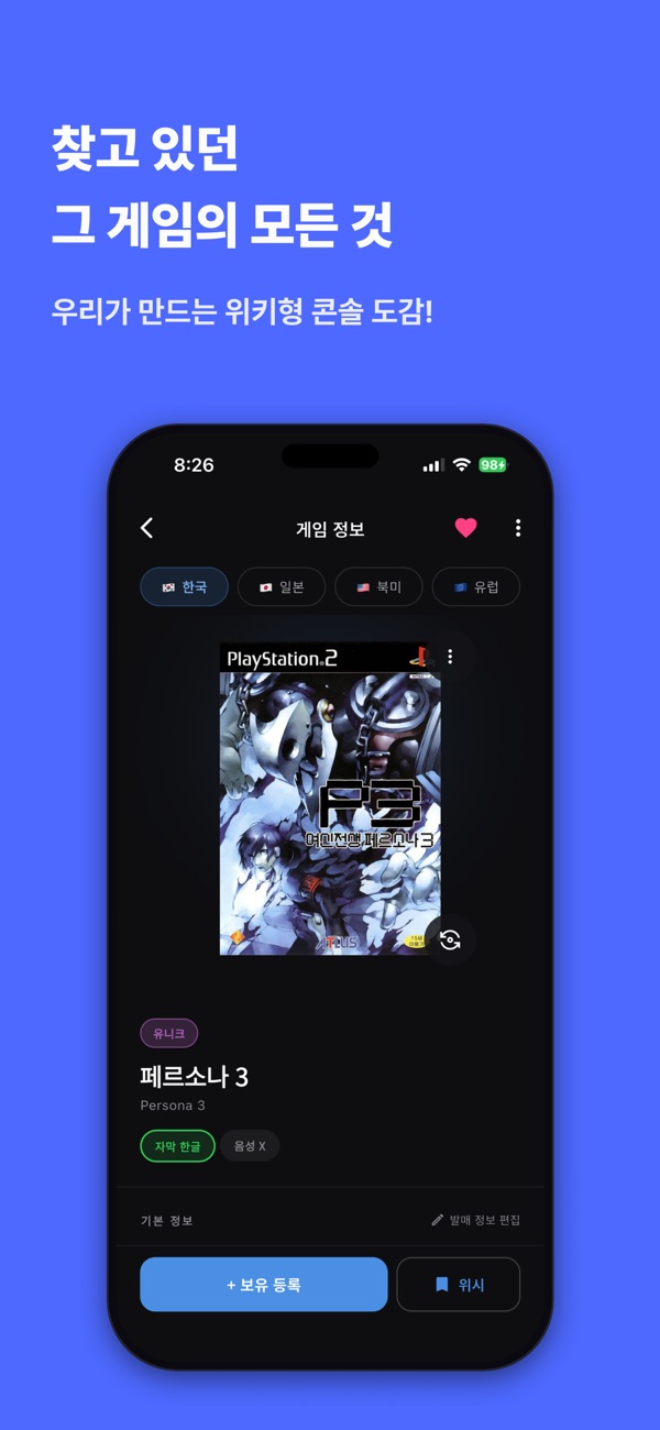 앱 화면 3