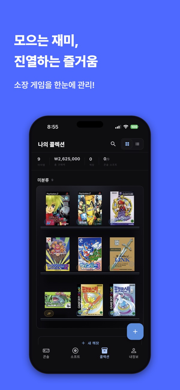 앱 화면 4